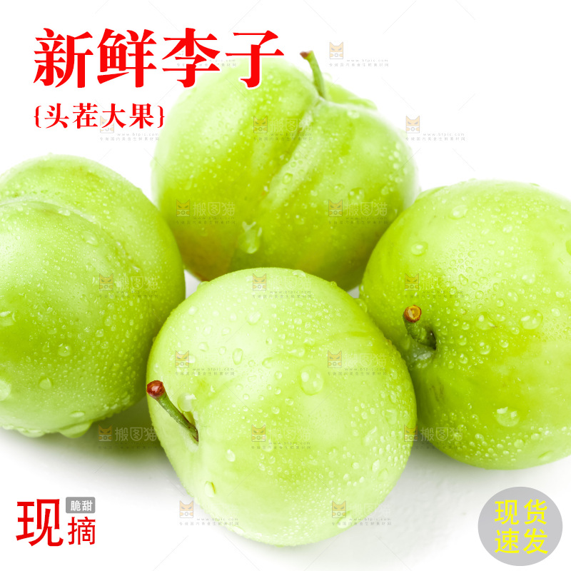 白底上摆放着青李子