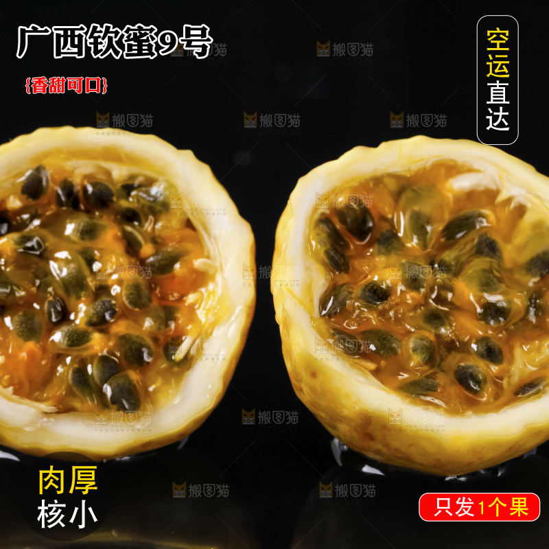黑底上放着海南黄金百香果