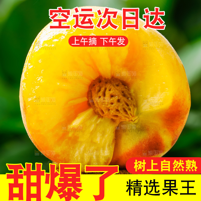 木头上放着黄桃