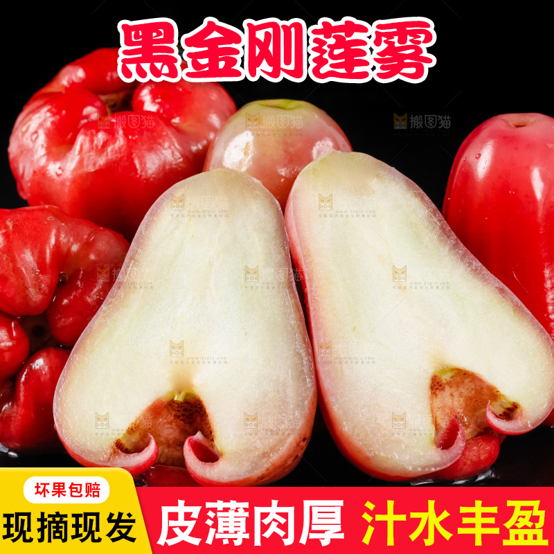 深底上摆放着新鲜莲雾