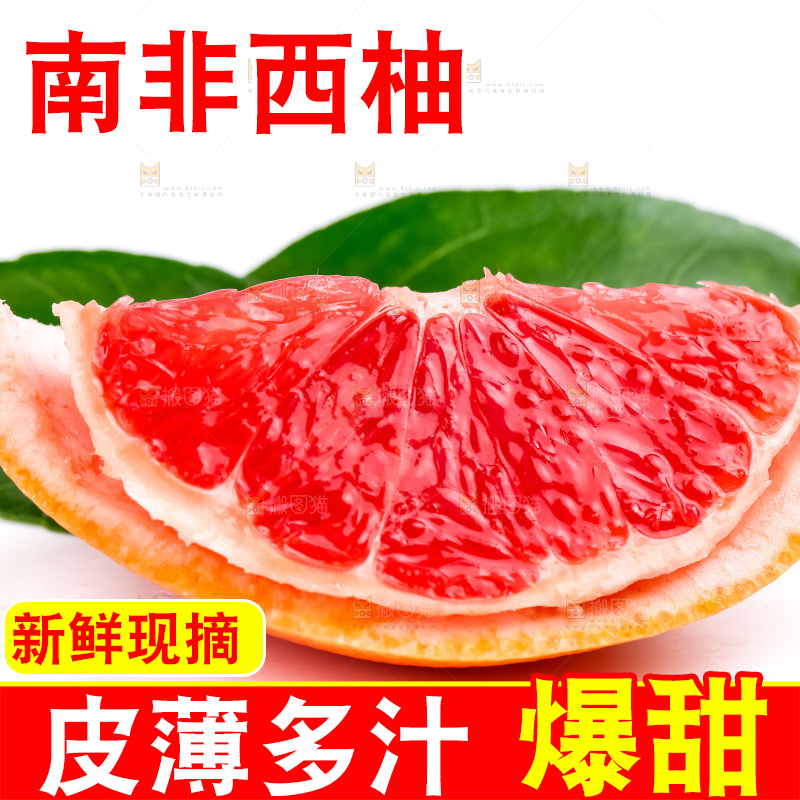 白底上摆放着红肉葡萄柚