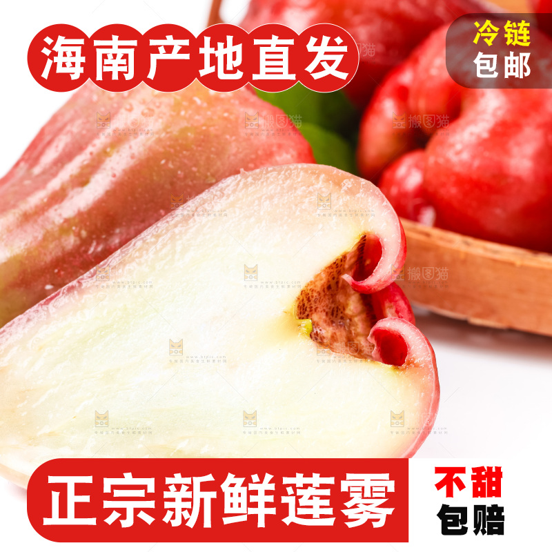 白底上摆放着莲雾