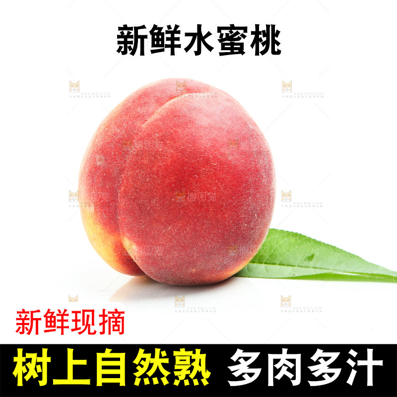 白底上放着水蜜桃