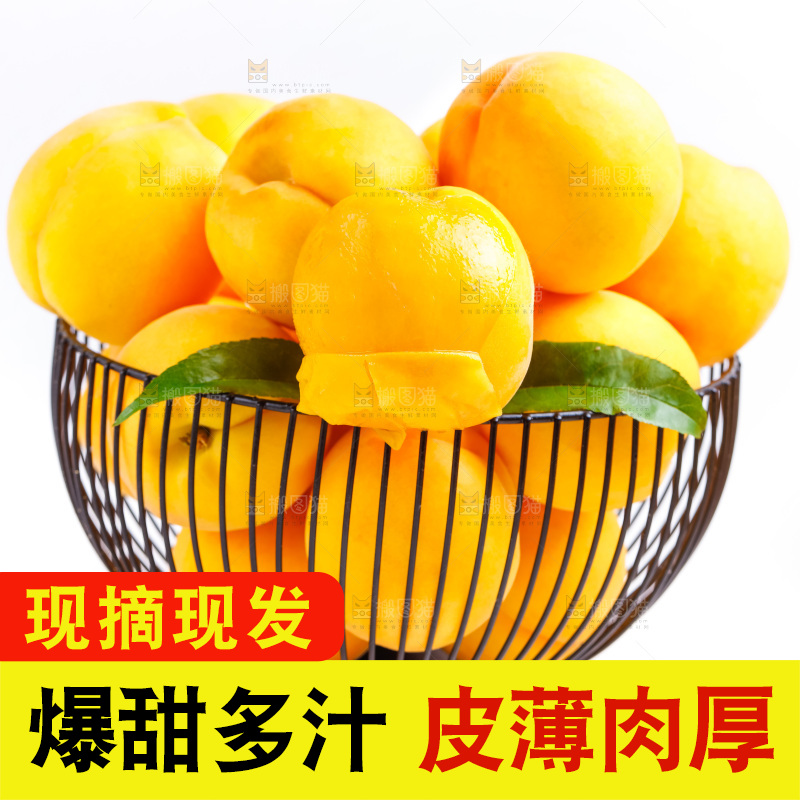 篮子里装着新鲜黄桃