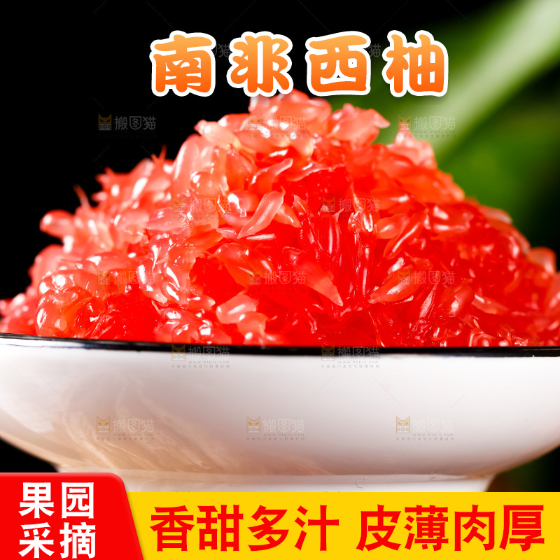 碟子里装着西柚的果肉