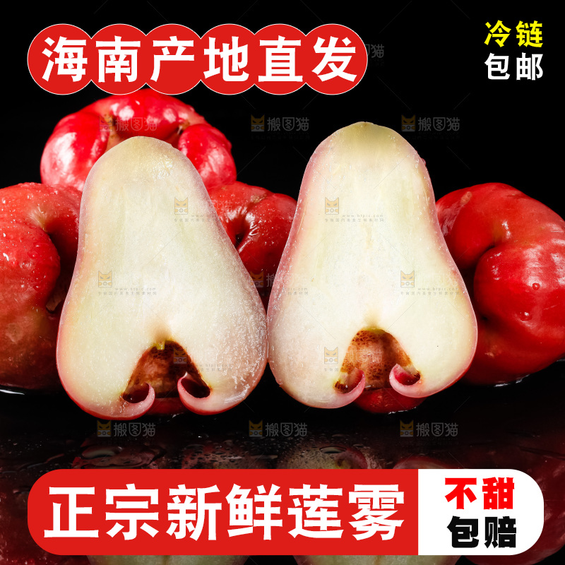 黑底上放着莲雾