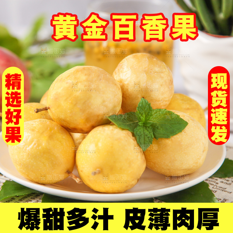 盘子里装着黄金百香果