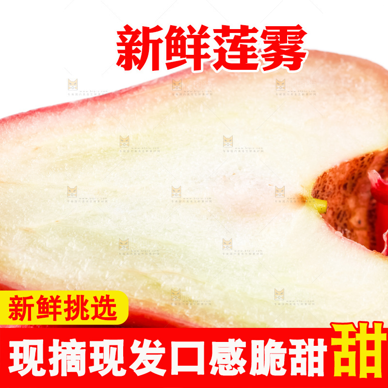 白底上摆放着莲雾