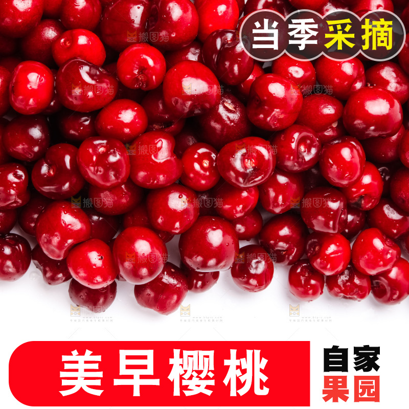 白底上摆放着车厘子