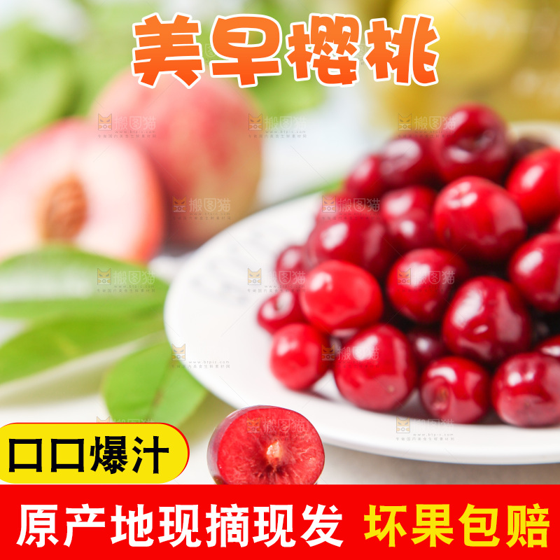 盘子装着樱桃