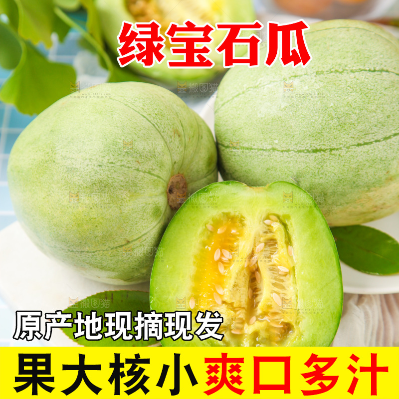 浅底上摆放着绿宝石瓜