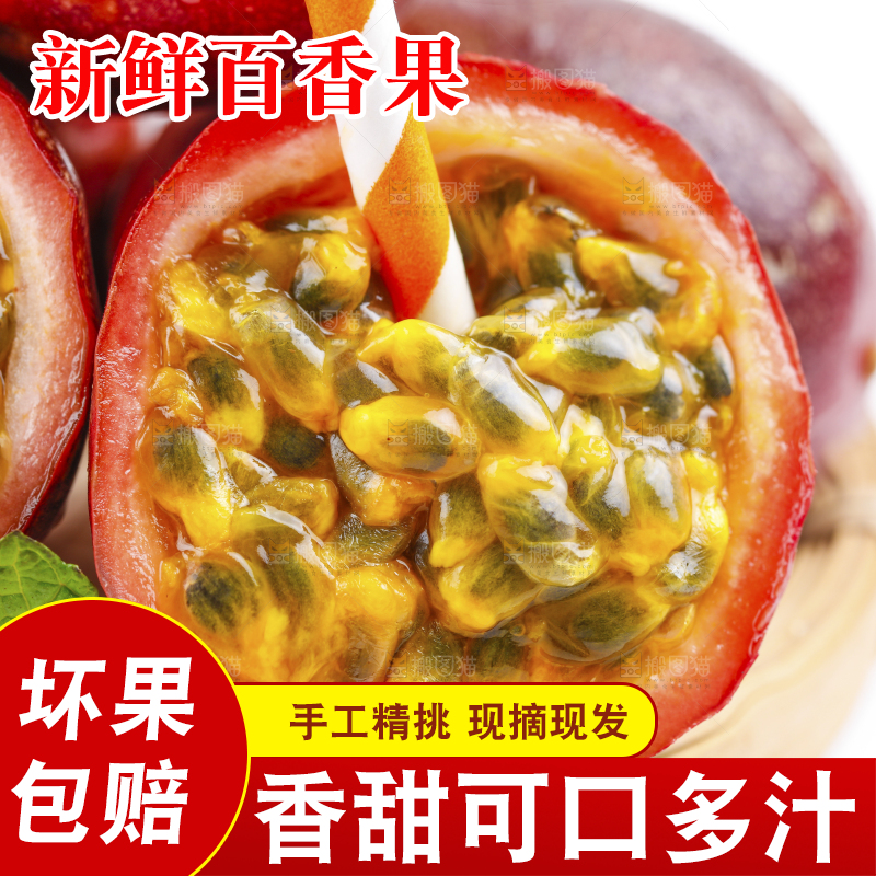 篮子里装着百香果