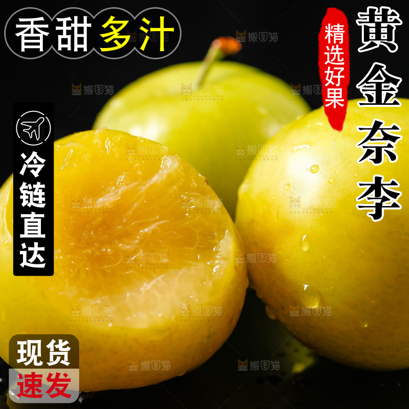 黑底上摆放着黄金李子
