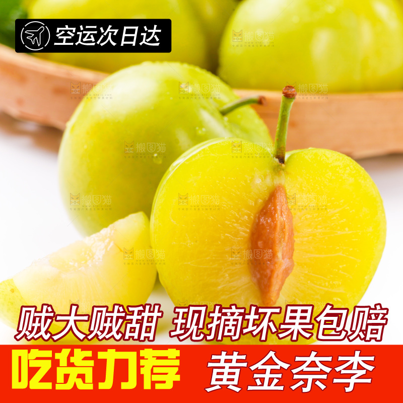 白底上放着李子