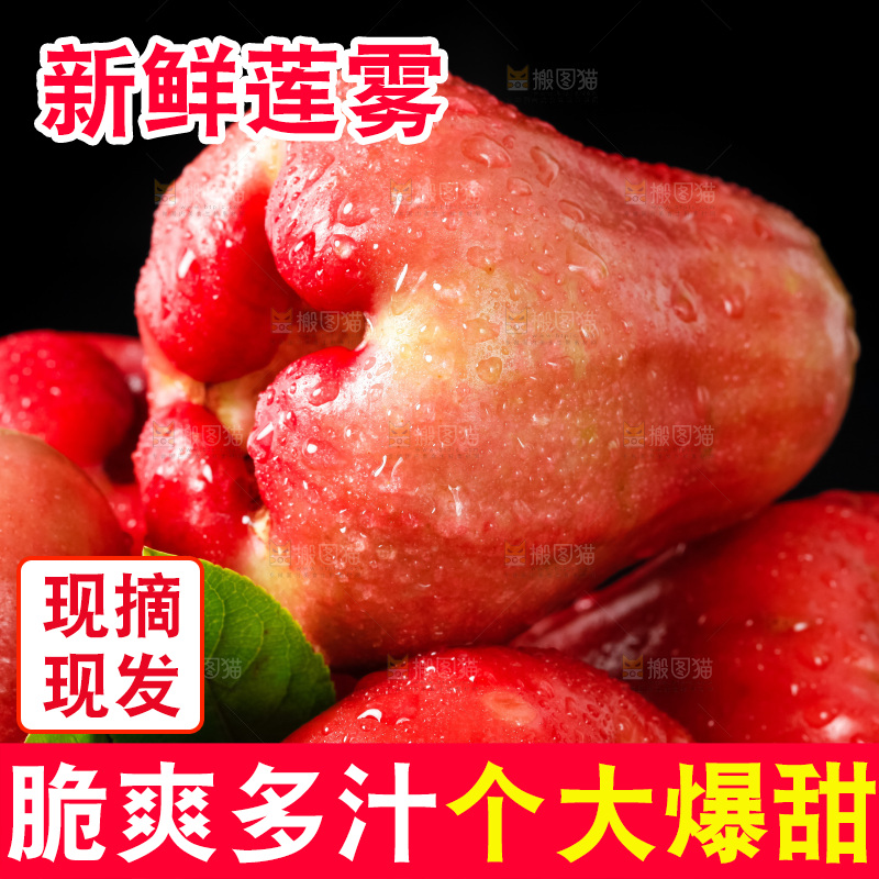 黑底上放着红宝石莲雾