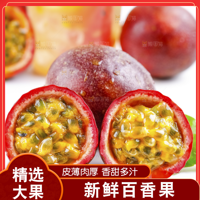 白底上放着百香果
