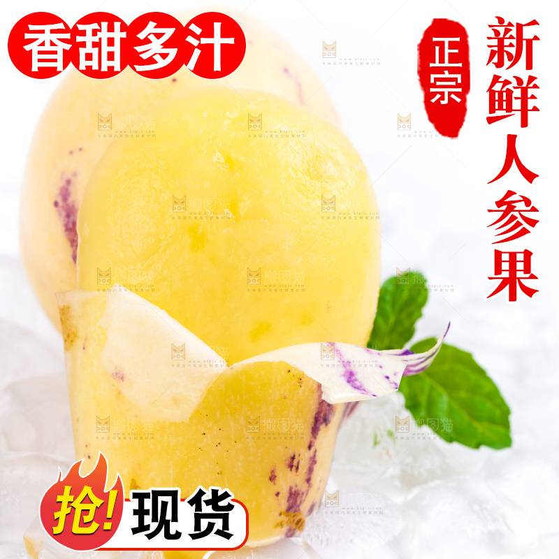 白底上摆放着甘肃民勤人参果