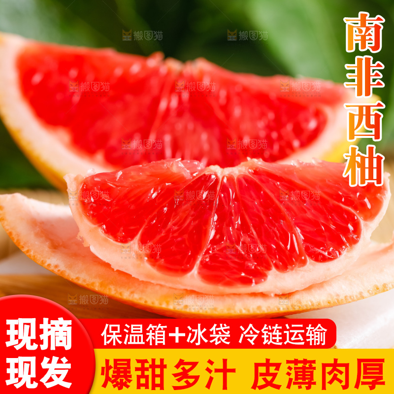 竹垫上放着红肉柚子
