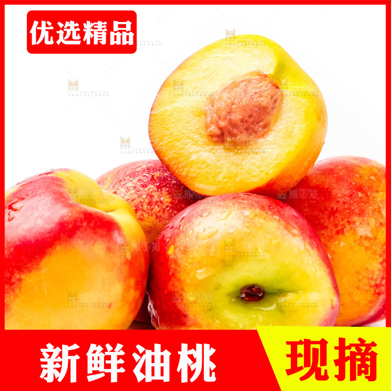 浅底上摆放着新鲜油桃