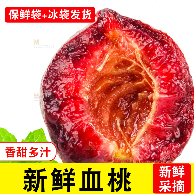 白底上放着胭脂红桃子
