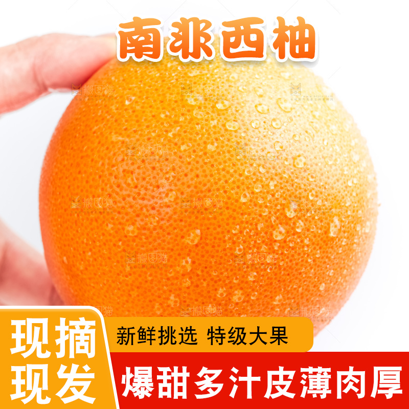 手里拿着红心西柚
