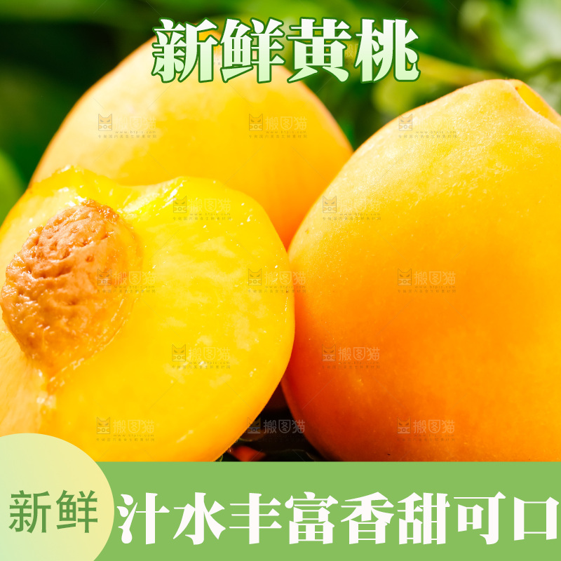 篮子上摆放着新鲜黄桃