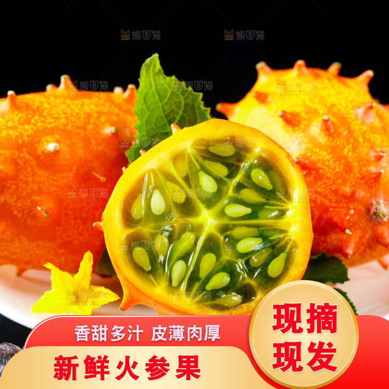 盘子里装着火参果