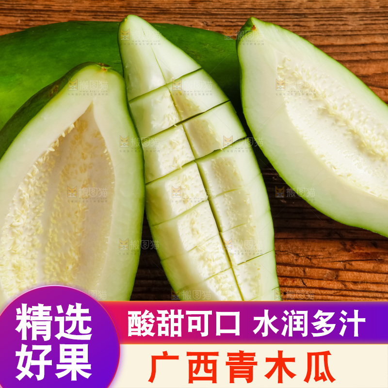 木底上放着番木瓜