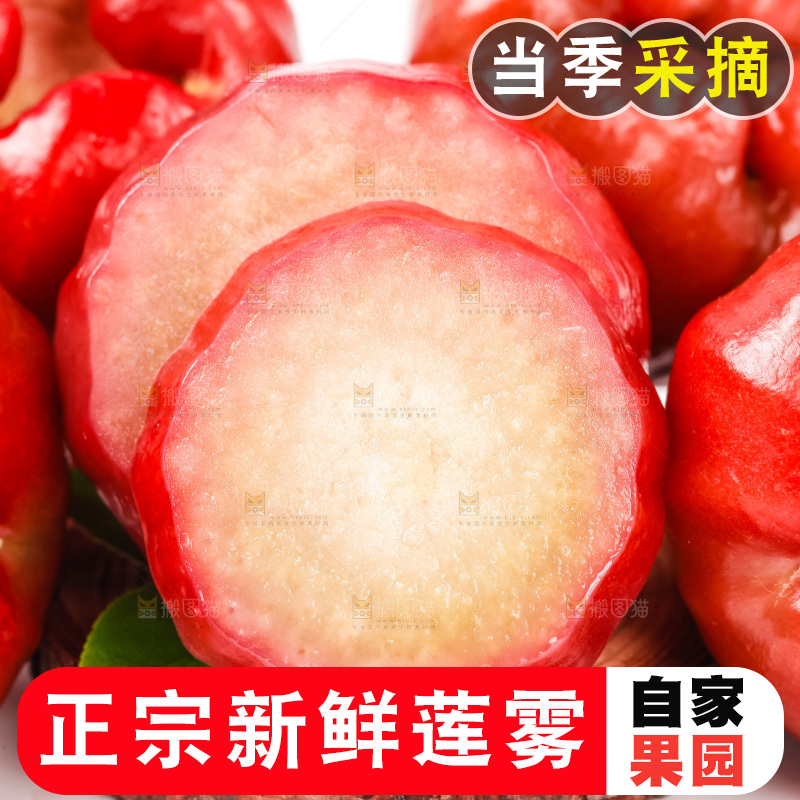 摆放着一堆的莲雾