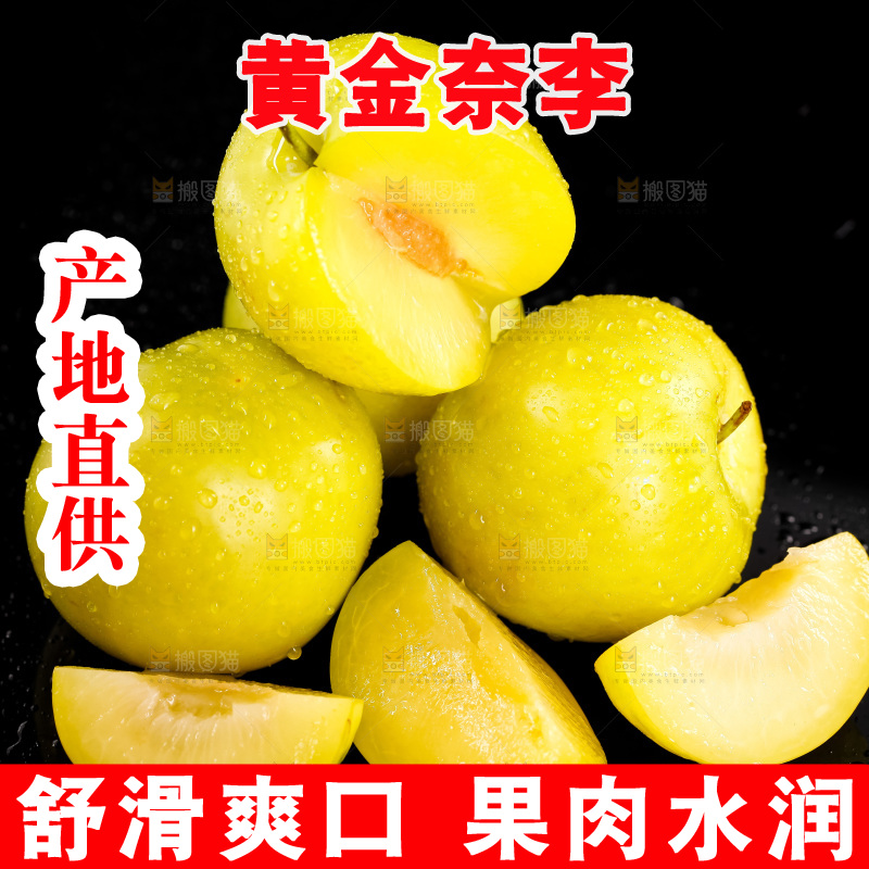 黑底上摆放着黄金李子