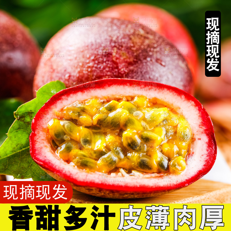 篮子上放着紫皮百香果