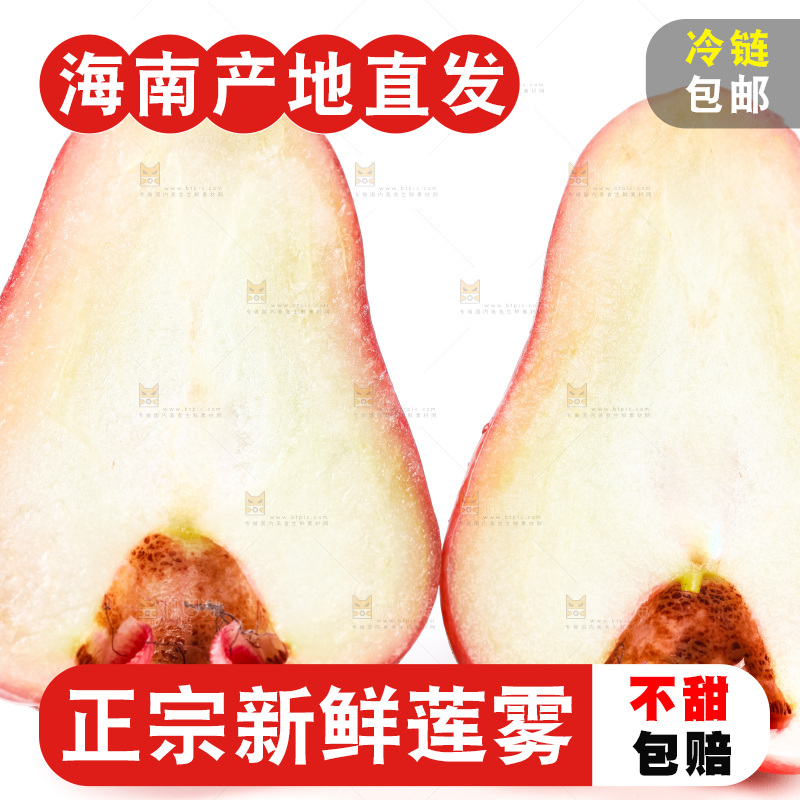 白底上摆放着莲雾