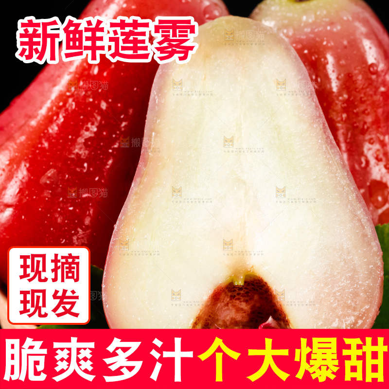 盘子里装着莲雾