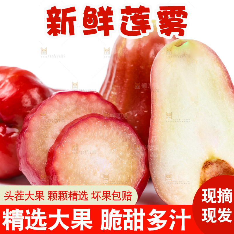 浅底上放着莲雾