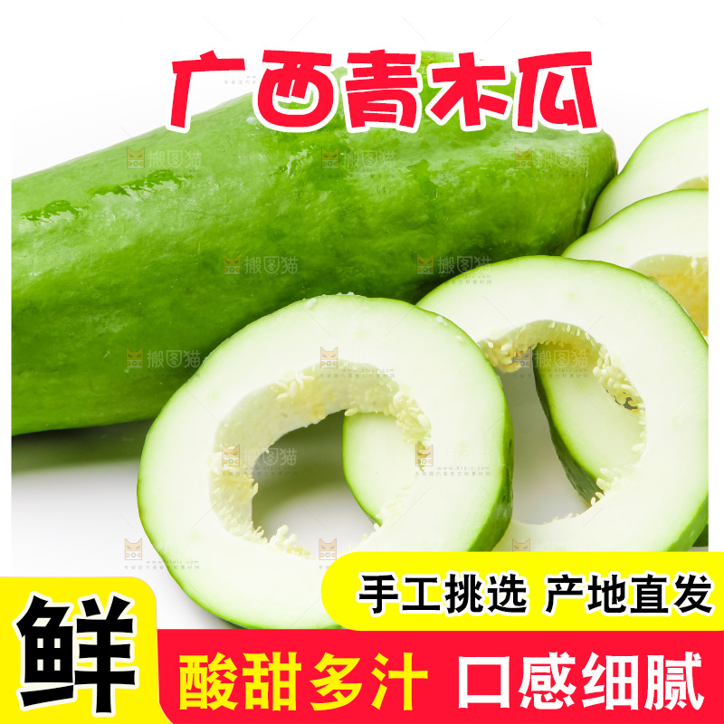 白底上摆放着青木瓜