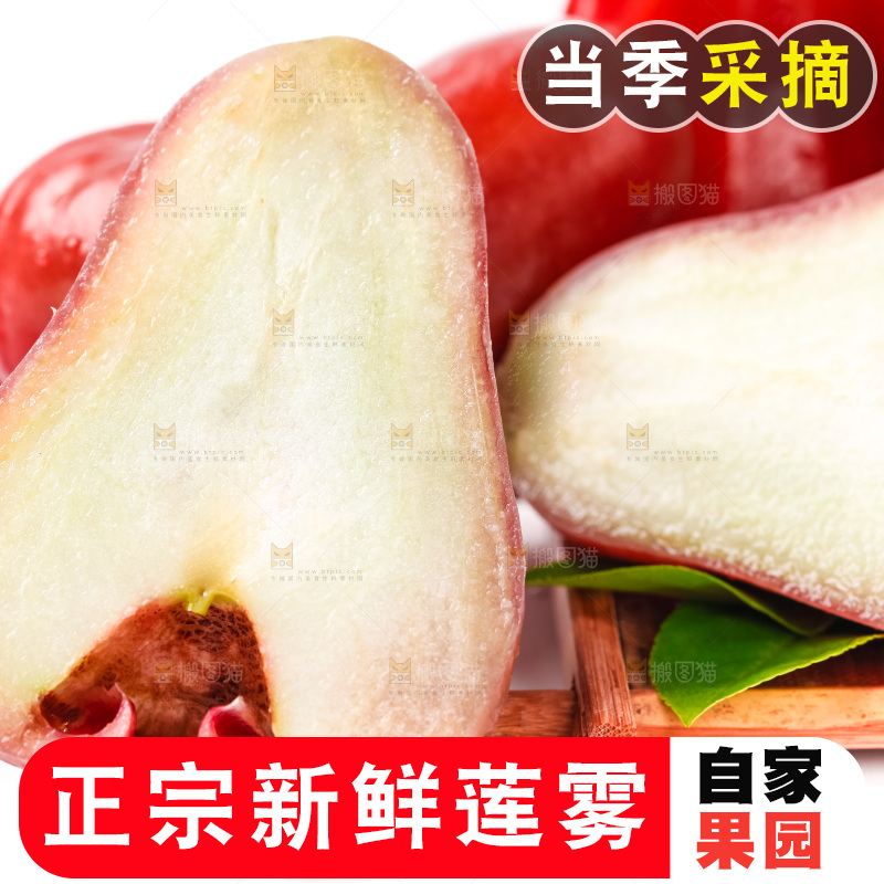 浅底上摆放着莲雾