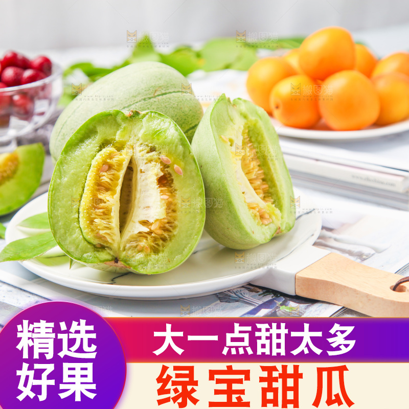 碟子里装着绿宝石瓜