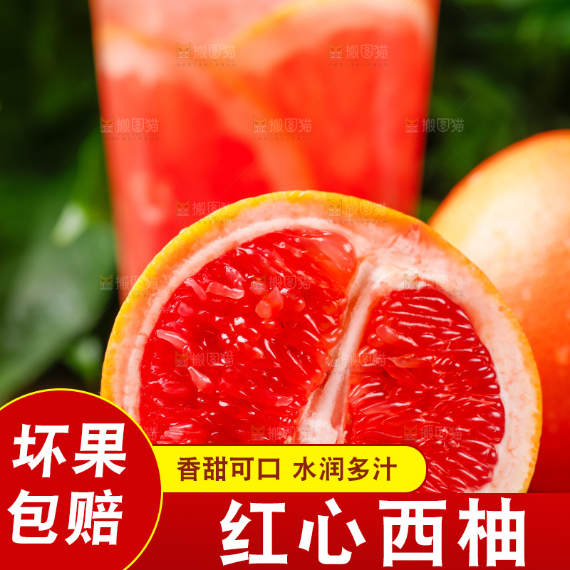 黑石板上放着红肉葡萄柚