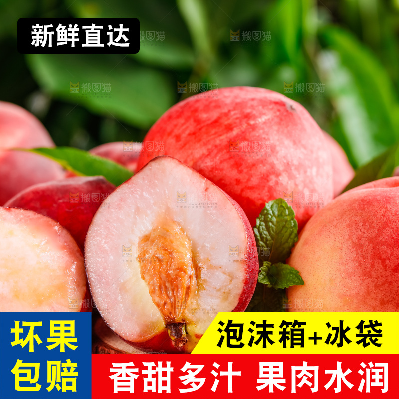 摆放着一堆的春雪水蜜桃