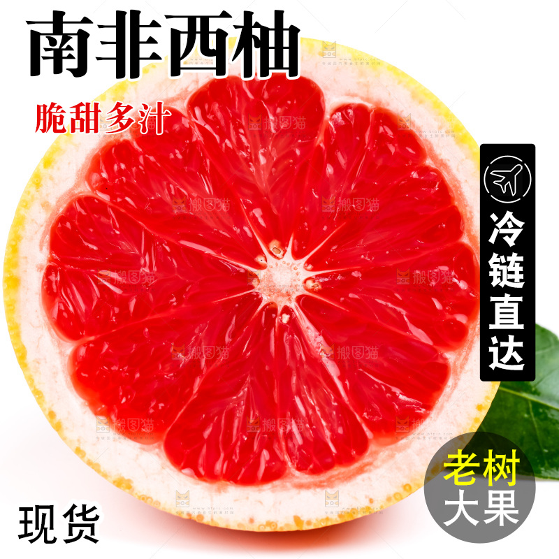白底上放着红心西柚