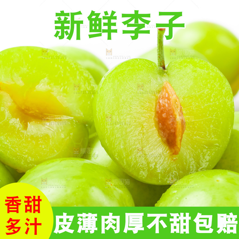 白底上摆放着青脆李
