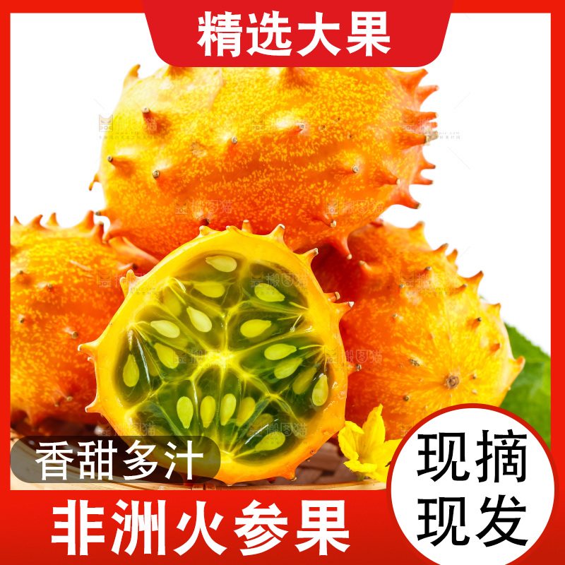 篮子里装着刺角瓜