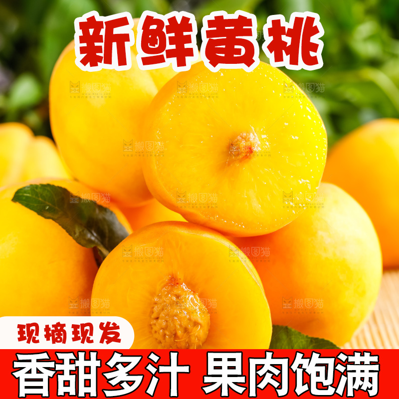 竹垫上摆放着黄皮黄桃