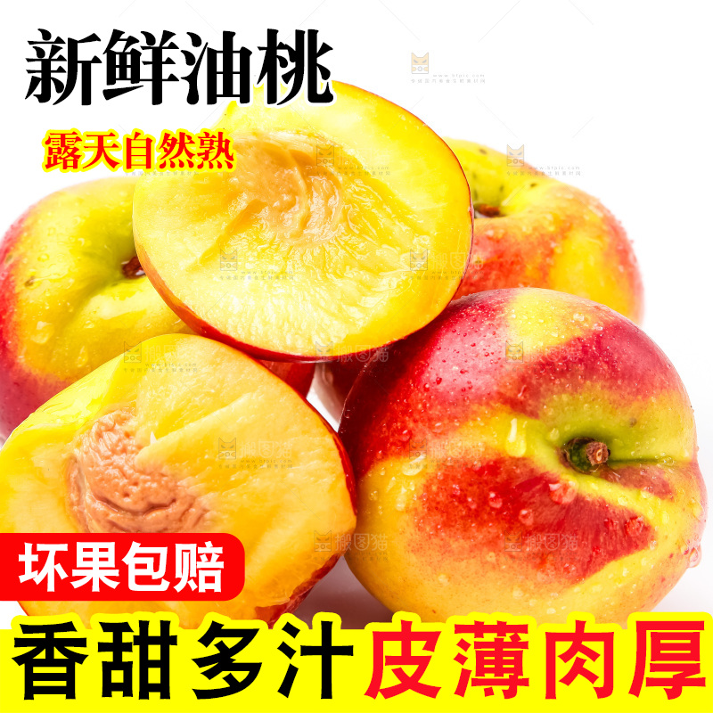 浅底上摆放着黄心油桃