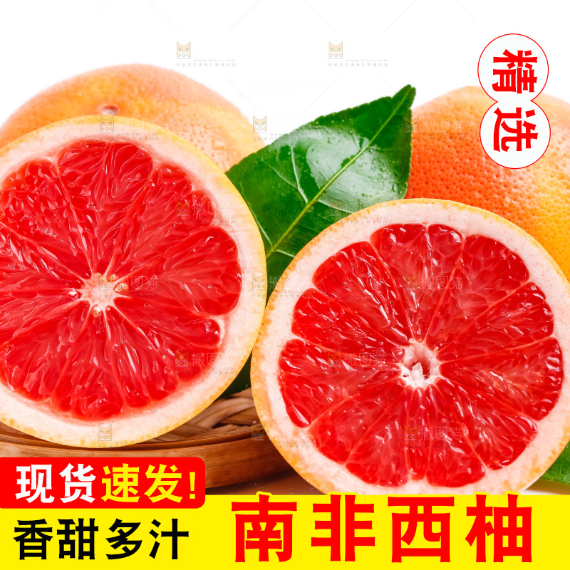 篮子里装着红心西柚