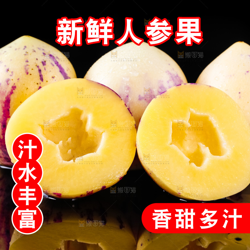 黑底上摆放着甘肃民勤人参果
