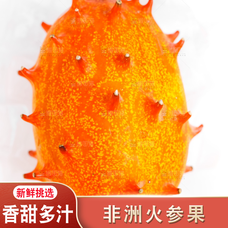 白底上摆放着火参果