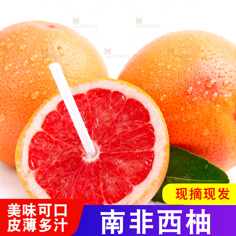 白底上放着红肉葡萄柚