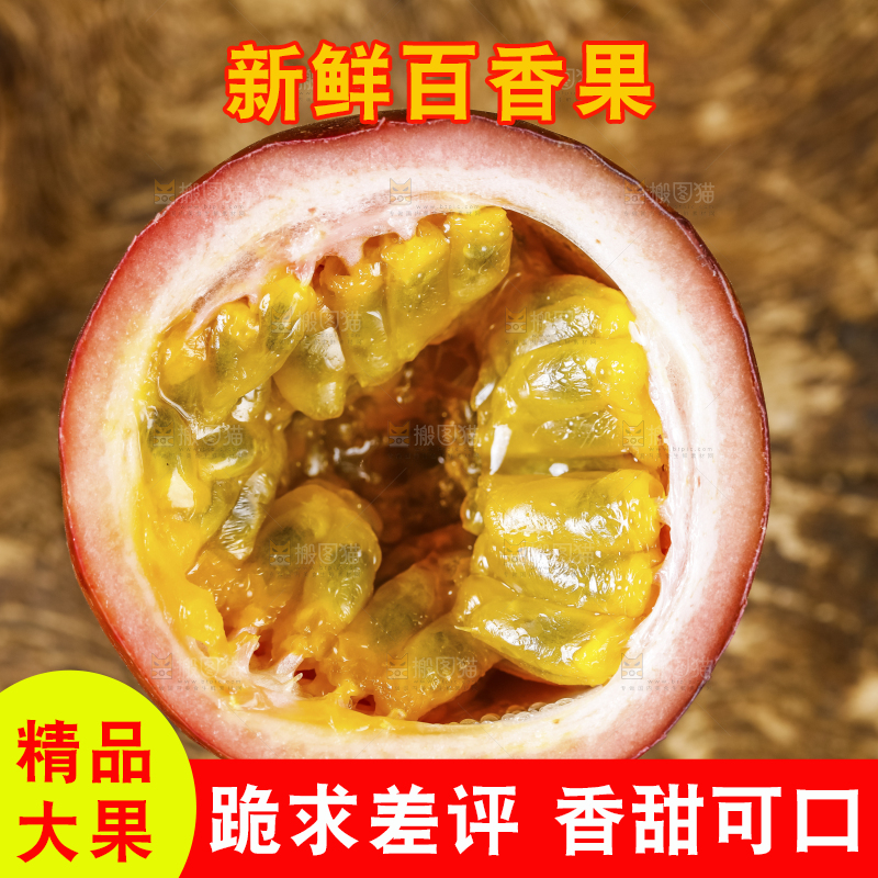 深底上放着紫皮百香果