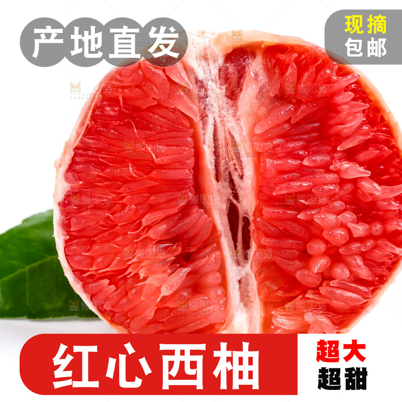 白底上放着红心西柚